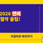 0252_티켓_딥퍼플