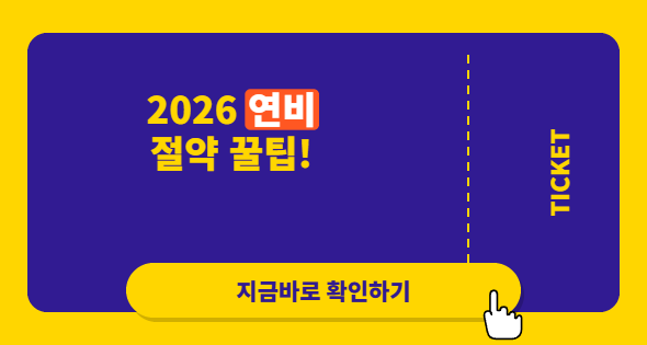 0252_티켓_딥퍼플